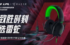携手破万象 雷蛇成为2021LPL特约合作伙伴